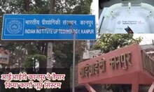 IIT کانپور نے زبردست ٹیکنالوجی تیار کی ہے، معدنیات کو 120 کلومیٹر کی رفتار سے لے جایا جائے گا