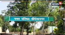 Sriganganagar News: आवारा कुत्तों का लोमहर्षक कारनामा, मासूम चीखता रहा कुत्ते नोचते रहे, 17 जख्म