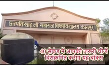 कानपुर यूनिवर्सिटी के वैज्ञानिकों का विश्वस्तरीय कीर्तिमान, पढ़िए पेटेंट बॉक्स की खूबियां
