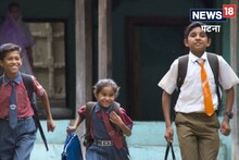 Bagless Day: बिहार के ICSE स्कूलों में भी होगा बैगलेस-डे, स्टूडेंट्स ने किया बनाया प्लान, पढ़ें खबर