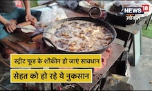 Pilibhit News: Be careful if you are fond of street food, only eat if it is quality food