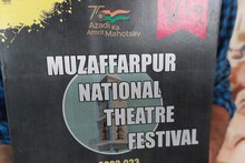 Muzaffarpur News : इस तारीख को आयोजित होगा नाट्य फेस्टिवल, थियेटर के शौकीनों के लिए है विशेष