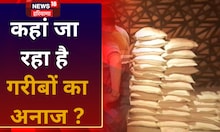 Yamunanagar News: रेस्टोरेंट में चल रहा था अनाज डिपो! मुख्यमंत्री उड़नदस्ते ने रेड मारी तो राशन भी कम मिला