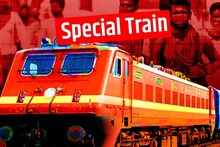 Holi Special Train: Have to come from Delhi in Holi to Bihar?  This train is a great option, see stoppages and time table