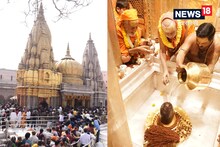 Kashi Vishwanath: ड्रेस कोड में दिखेंगे अर्चक, मंदिर न्यास ने लिया ये फैसला, जानें सब