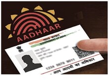 नया आधार कार्ड बनवाना होगा आसान, अमेठी की चारों तहसील में कल को लगेगा कैंप