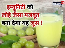 इम्यूनिटी को अटूट बना देगा इस फल का जूस ! बालों में आ जाएगी जान