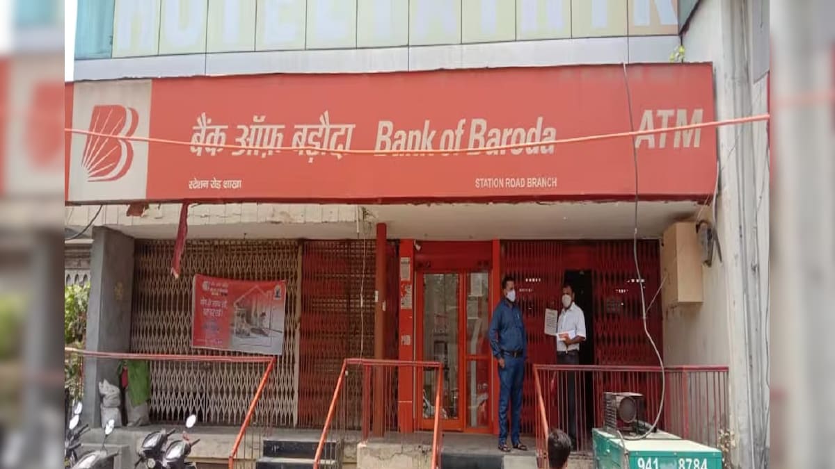 MCLR Hike: बैंक ऑफ बड़ौदा के ग्राहकों को झटका, लोन लेना हुआ महंगा, जानिए कब से लागू होगी नई दरें