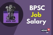 BPSC Job Salary: बिहार में DSP, SDM और आबकारी इंस्पेक्टर की कितनी है सैलरी, जानिए कैसे होता है प्रमोशन