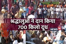 भगवान देवनारायण मंदिर: 7 क्विंटल दूध से भरी नींव, पीतल के घड़ों से उंडेला, उमड़ा श्रद्धा का सैलाब