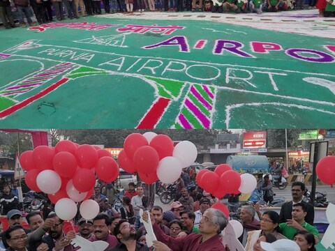 पूर्णिया में सांकेतिक एरोप्लेन बनाके एयरपोर्ट की मांग की गई (News18 Hindi)