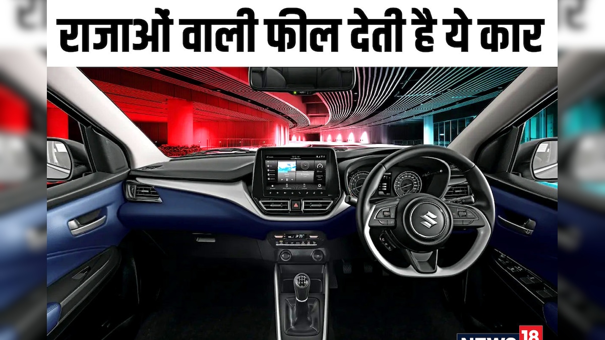 7 साल से धड़ल्ले बिक रही ये सस्ती कार, ऐसा क्या है खास? 5 खूबियां जानकर रह जाएंगे दंग