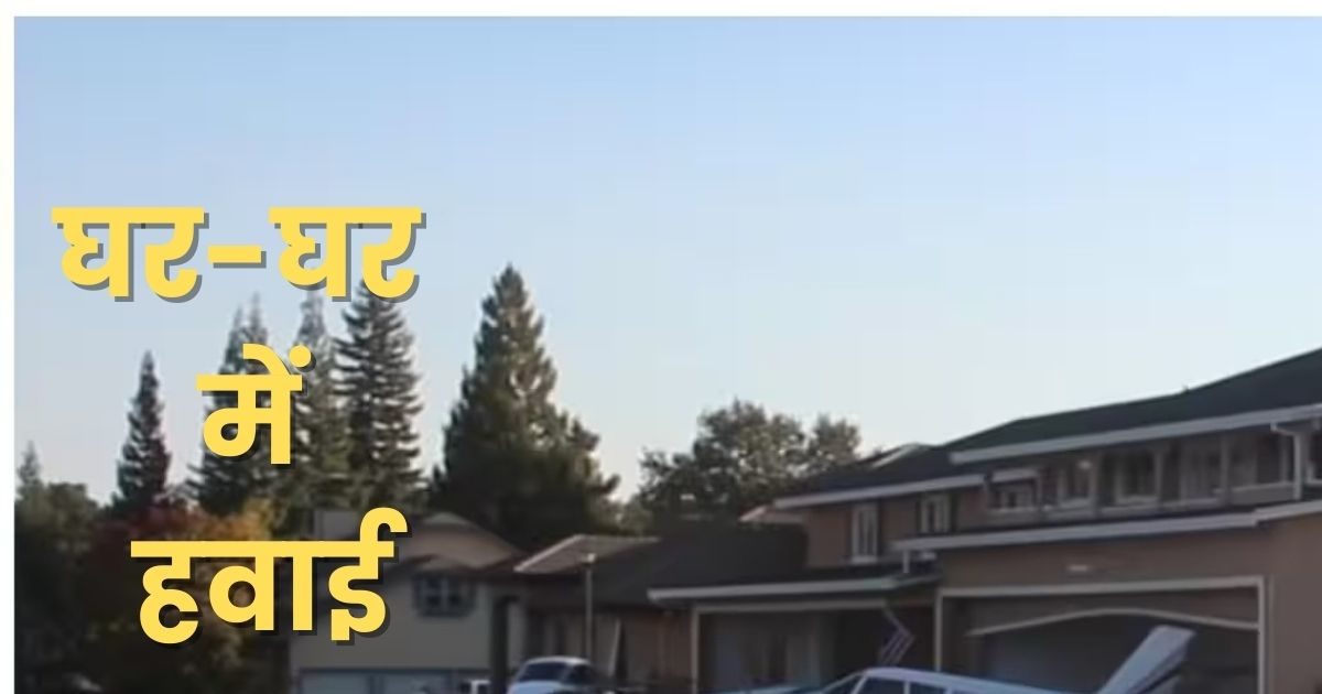 Every house in this township has an airplane, planes go to office, no car parking, hangars are built in the houses