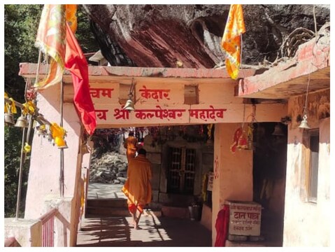 माना जाता है कि कल्पेश्वर मंदिर का निर्माण पांडवों ने किया था