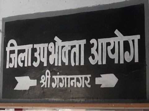 Sriganganagar News: जिला उपभोक्ता आयोग ने घटिया फर्नीचर बेचने पर एक विक्रेता पर हजारों रुपये का जुर्माना लगाया है. (Photo-News18)