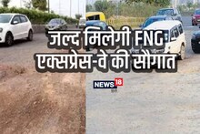 Chijarsi elevated work of Faridabad-Noida-Ghaziabad Expressway will start soon, 700 crores will be spent