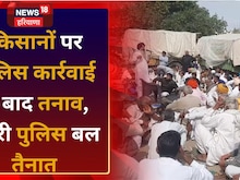 किसानों पर पुलिस कार्रवाई के बाद तनाव, लघु सचिवालय का मेन गेट बंद