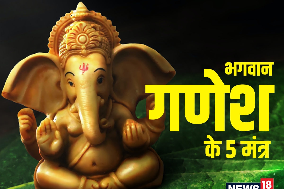 Wednesday puja mantra jaap for success and lord ganesha blessings ...