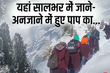 प्रायश्चित करने की अनोखी परंपरा, जाने-अनजाने में हुआ पाप, तो यहां 'देवता' देते हैं माफी