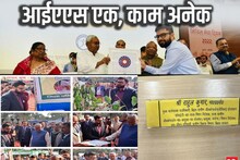 बिहार के इस IAS अफसर को एक साथ मिले इतने पद कि छोटा पड़ गया नेम प्लेट, ट्वीट की तस्वीर