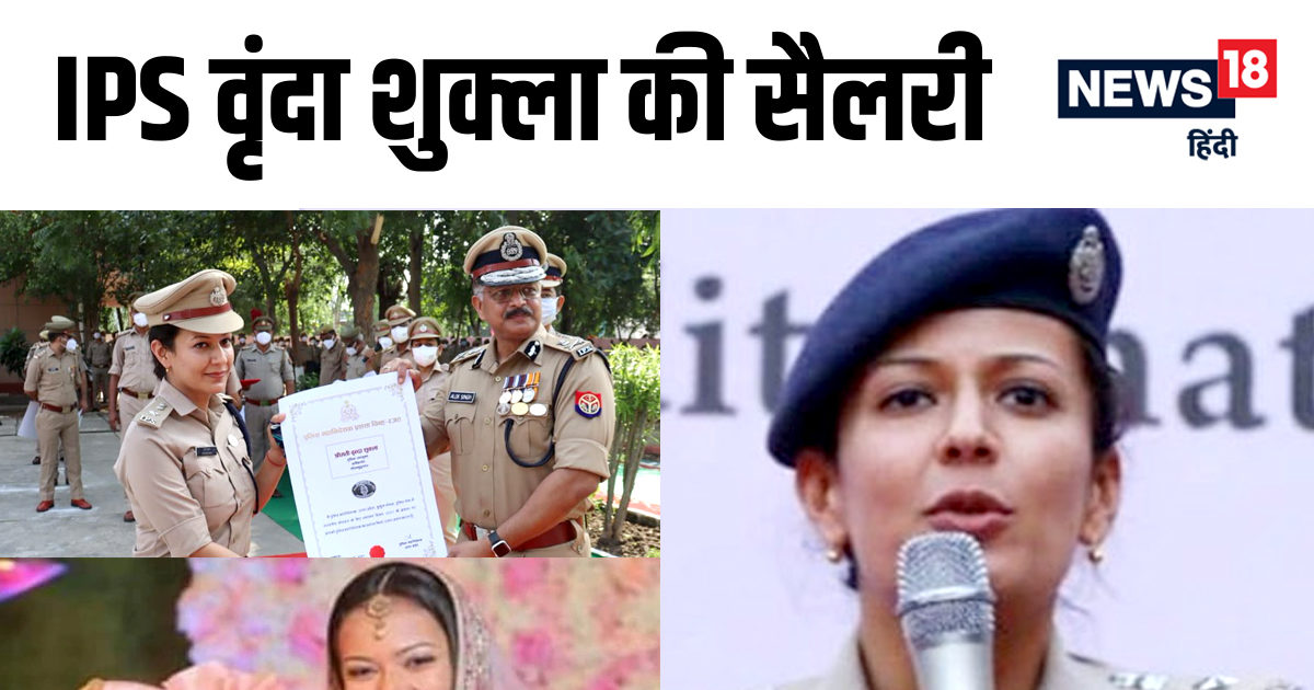 Ips Vrinda Shukla Salary Female Ips Officer Salary Who Arrested Mukhtar