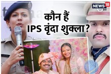 IPS Story: मुख्‍तार की बहू को गिरफ्तार करने वाली IPS की कहानी, पति भी हैं अफसर, दिलचस्‍प है लव स्‍टोरी