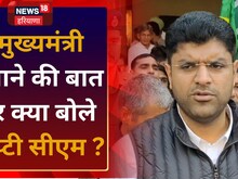 मुख्यमंत्री बनाने की बात पर करनाल में क्या बोले डिप्टी सीएम?