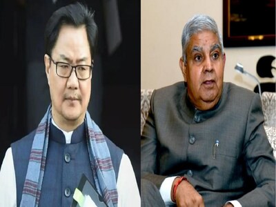 उपराष्ट्रपति जगदीप धनखड़...कानून मंत्री किरेन रिजिजू के खिलाफ बॉम्बे HC में याचिका, पद से हटाने की मांग - jagdeep dhankhar kiren rijiju bombay lawyers association pil in bombay hc seeking their removal from post – News18 हिंदी