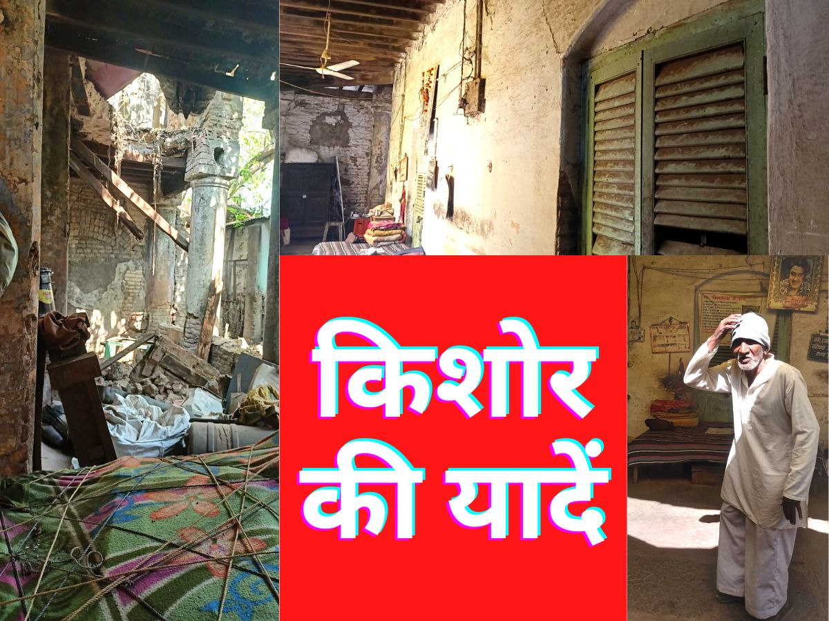 Legendary Singer Kishore Kumar's Ancestral Home turned urinal dump yard