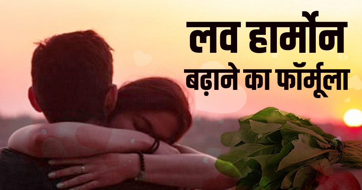 Love hormones will increase in every organ in 5 ways, romantic attachment will also double on Valentine’s Day, there are other benefits