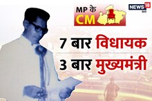 MP के मुख्यमंत्रीः श्यामा चरण का सपना सच होता तो ‘वेनिस’ की तरह बसता भोपाल, क्यों टूट गया सपना?