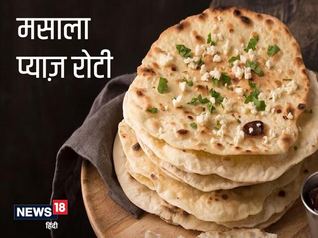 How to make masala onion roti recipe for breakfast food easy to make at ...