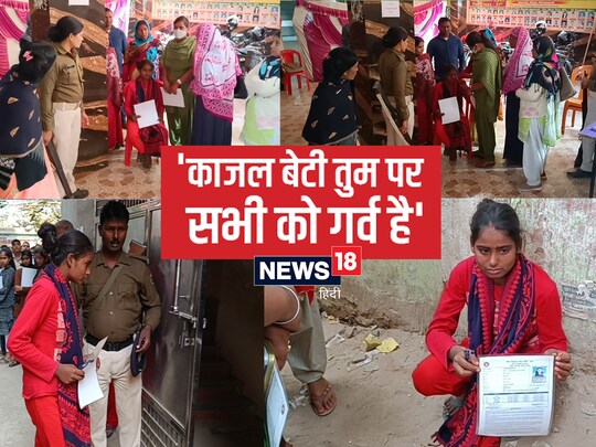 काजल नाम की परीक्षार्थी की मां का आज सुबह निधन हो गया, फिर भी वह करीब 1 बजे मैट्रिक परीक्षा देने के लिए एग्जाम सेंटर पर पहुंच गयी.
