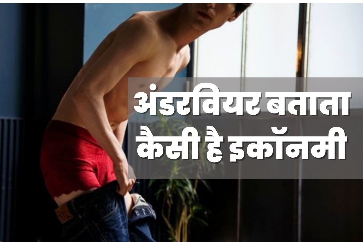 https://images.news18.com/ibnkhabar/uploads/2023/02/Mens-underwear-index-16775836943x2.jpg