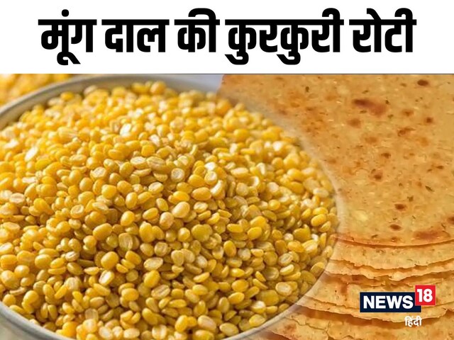 How to make moong dal roti recipe try simple tips to make at home ...