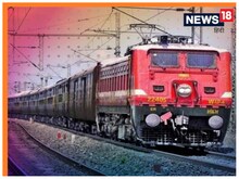 रफ्तार बढ़ती गई-वजन घटता गया, वीडियो में देखें कितनी बदल गई आपकी ट्रेन