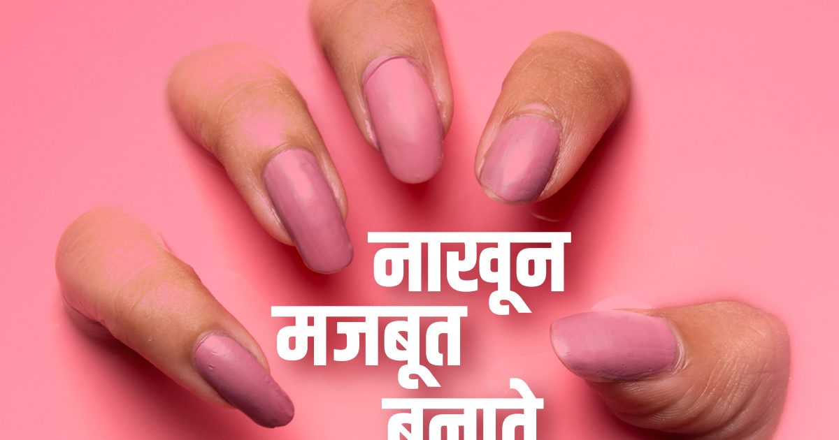 नॉर्मल नेल पेंट और जेल नेल पॉलिश के बीच अंतर Difference Between Regular and  Gel Nail Polish in Hindi
