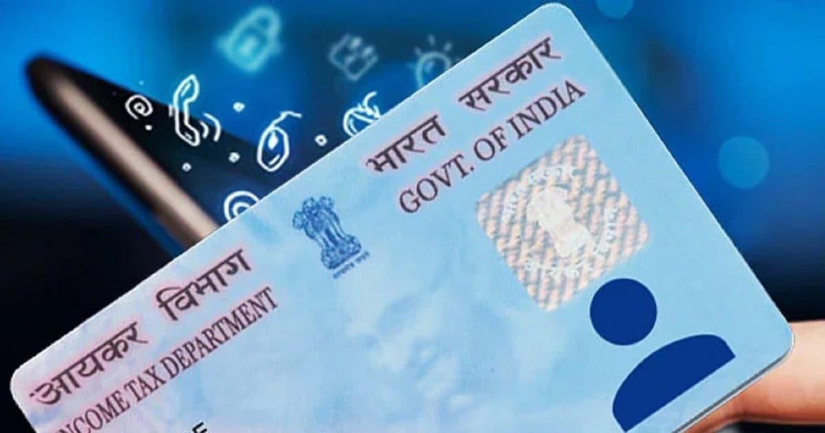 Pan Card Alert: Has your PAN card been misused somewhere?  Can find out sitting at home