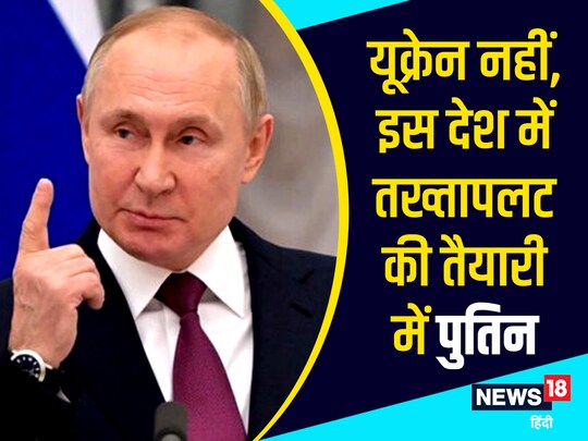 मोल्दोवा ने रूसी राष्ट्रपति व्लादिमिर पुतिन पर लगाया मोल्दोवा में हिंसा फैलाने की साजिश रचने का आरोप.