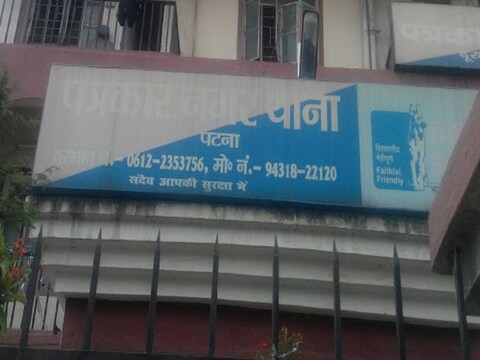 पत्रकार नगर पुलिस ने साइबर फ्रॉड के एक बड़े गिरोह का भंडाफोड़ किया है.