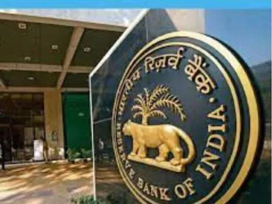भारतीय रिजर्व बैंक (RBI) 