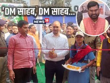 डीएम साहब, डीएम साहब... चिल्लाते रहे RJD MLA, जिलाधिकारी ने मुड़कर देखा तक नहीं