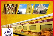 Railway: ज्योतिर्लिंगों के दर्शनों के लिए इस बार सीकर से चलेगी स्पेशल ट्रेन, देखें पूरा शेड्यूल, किराया