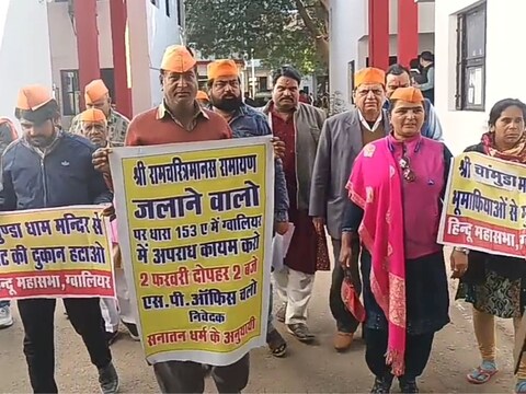 Gwalior News:  हिंदू महासभा ने ग्वालियर में यूपी के पूर्व कैबिनेट मंत्री स्वामी प्रसाद मौर्य के साथ-साथ 9 लोगों पर मामला दर्ज कराया है. (Photo-News18)