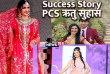 Success Story: Success Story: Struggled for Rs 100, first PCS, then became Ms. India