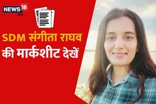 Sangeeta Raghav is on the post of SDM, UPPSC marksheet is viral, see how many marks were there