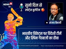 Podcast: भारतीय विकेट्स पर विदेशी टीमें और स्पिन गेंदबाजी का हौवा
