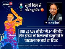 Podcast: Australia पर 3-1 की जीत टीम इंडिया को दिलाएगी WTC Final का टिकट!