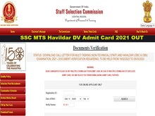 जारी हुआ SSC MTS 2021 का एडमिट कार्ड, इस दिन से डॉक्यूमेंट्स वेरिफिकेशन शुरू