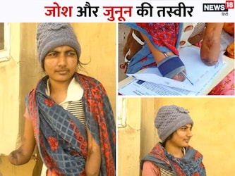 बीकानेर में शनिवार को आयोजित सीईटी परीक्षा के एक सेंटर पर दोनों हाथों से दिव्यांग कमला पेपर देने पहुंची. उसे देखकर सभी लोग हैरान रह गए. दोनों हाथ नहीं होने के बावजूद भी कमला के हौसले में कोई कमी नहीं देखने को मिली.
